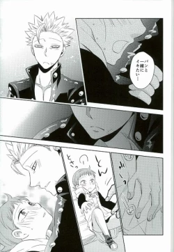 Page 24 of Amai Karada...