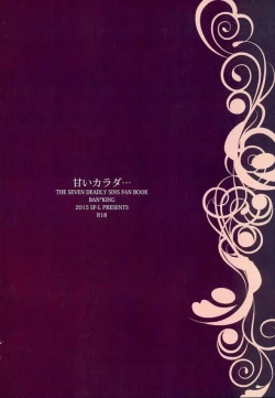 Page 34 of Amai Karada...