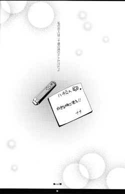 Page 11 of GLAMOROUS SKY