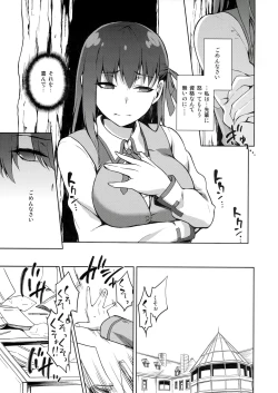 Page 16 of Sakura Ori