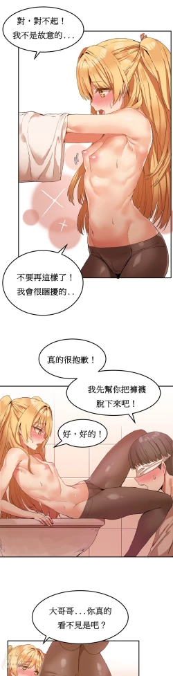Page 156 of Hahri's Lumpy Boardhouse Ch. 1~9【委員長個人漢化】（持續更新）
