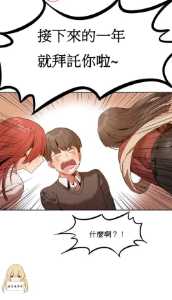 Page 29 of Hahri's Lumpy Boardhouse Ch. 1~9【委員長個人漢化】（持續更新）