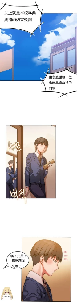 Page 4 of Hahri's Lumpy Boardhouse Ch. 1~9【委員長個人漢化】（持續更新）