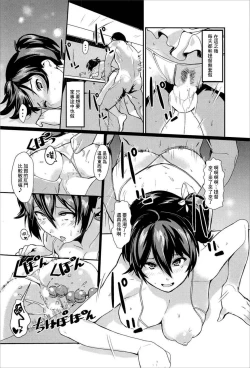 Page 15 of Erozuma Kaga-san | 好色妻加賀