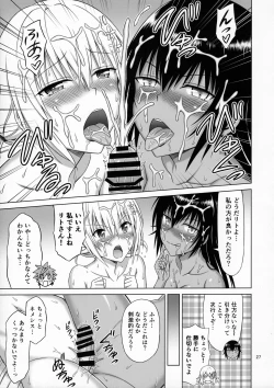 Page 26 of To LOVE-Ru MIX