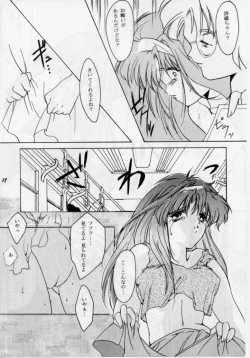 Page 13 of Shiori Daisanshou Yami no Kokuin