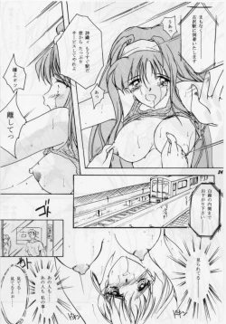 Page 20 of Shiori Daisanshou Yami no Kokuin