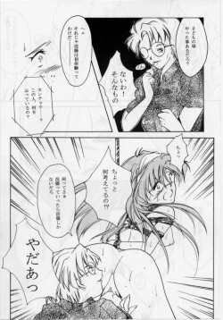 Page 39 of Shiori Daisanshou Yami no Kokuin