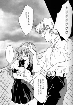 Page 3 of Shiori Daisanshou Yami no Kokuin