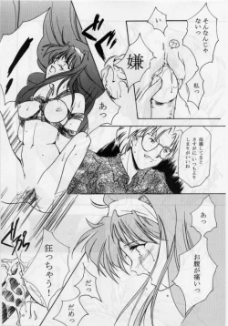 Page 42 of Shiori Daisanshou Yami no Kokuin