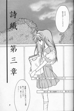 Page 5 of Shiori Daisanshou Yami no Kokuin