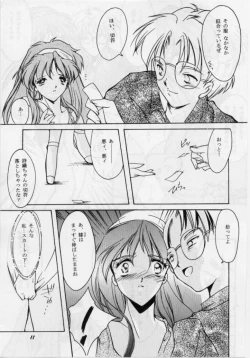 Page 7 of Shiori Daisanshou Yami no Kokuin