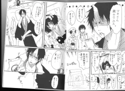 Page 5 of Shuzoku Hozon no Housoku