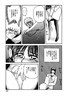 Page 171 of Best of MARO Kanin