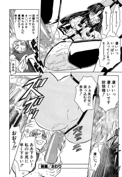 Page 18 of Best of MARO Kanin