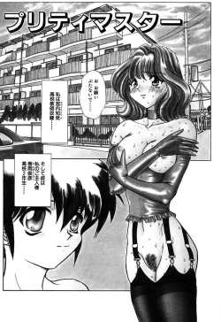 Page 51 of Best of MARO Kanin