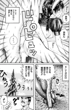 Page 113 of Kyouhaku Goukan - Threatening Rape