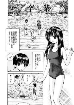 Page 3 of Kyouhaku Goukan - Threatening Rape