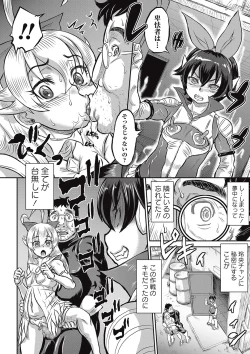 Page 130 of COMIC Masyo 2017-01