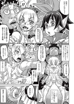 Page 131 of COMIC Masyo 2017-01