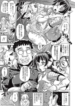 Page 133 of COMIC Masyo 2017-01