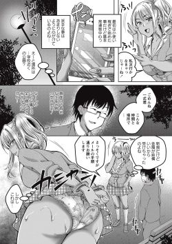 Page 191 of COMIC Masyo 2017-01