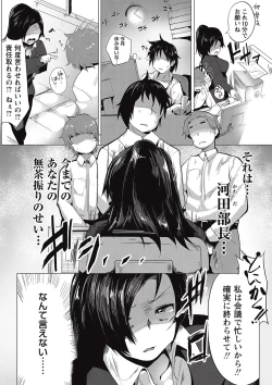 Page 218 of COMIC Masyo 2017-01