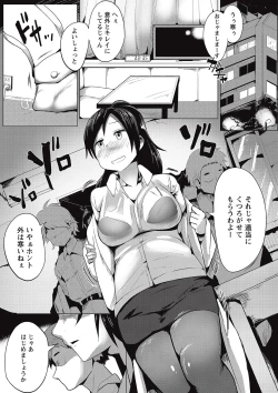 Page 222 of COMIC Masyo 2017-01