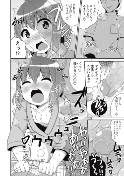 Page 276 of COMIC Masyo 2017-01