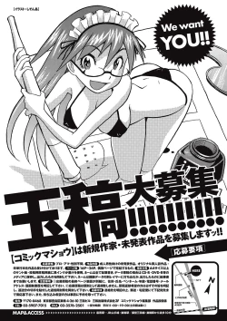 Page 291 of COMIC Masyo 2017-01