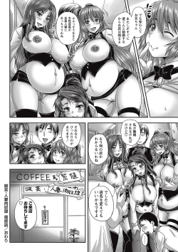 Page 34 of COMIC Masyo 2017-01