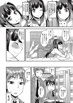 Page 62 of COMIC Masyo 2017-01