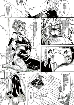 Page 15 of Aizenkou Darkness