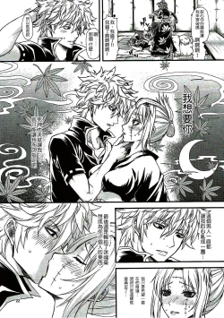 Page 21 of Aizenkou Darkness