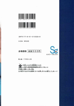 Page 42 of Aizenkou Darkness