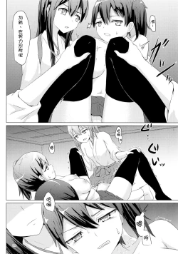 Page 111 of Ikkousen to Gokousen no Kou Soushuuhen Kai