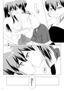 Page 21 of Ikkousen to Gokousen no Kou Soushuuhen Kai