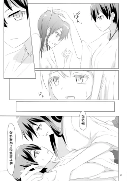 Page 38 of Ikkousen to Gokousen no Kou Soushuuhen Kai