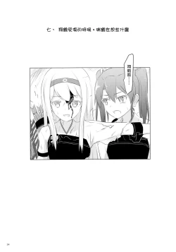 Page 55 of Ikkousen to Gokousen no Kou Soushuuhen Kai