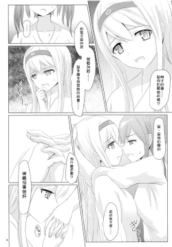 Page 87 of Ikkousen to Gokousen no Kou Soushuuhen Kai