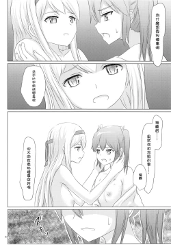 Page 95 of Ikkousen to Gokousen no Kou Soushuuhen Kai