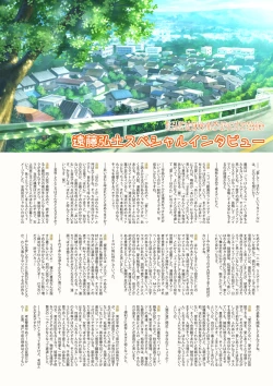 Page 86 of Aishite! Homun 1