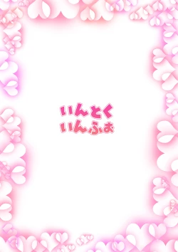 Page 99 of Aishite! Homun 1