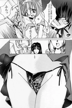 Page 13 of Shiori Vol.5 Tenshi Shikkaku