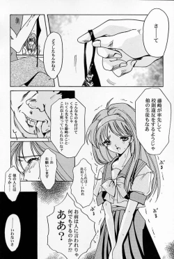 Page 19 of Shiori Vol.5 Tenshi Shikkaku