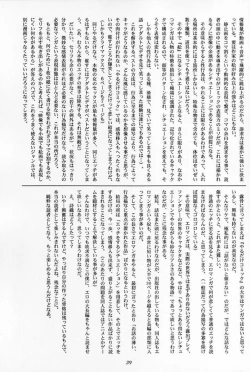 Page 36 of Shiori Vol.5 Tenshi Shikkaku