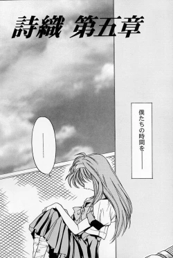 Page 7 of Shiori Vol.5 Tenshi Shikkaku