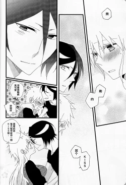 Page 12 of Marshmallow chocolate