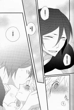 Page 19 of Marshmallow chocolate