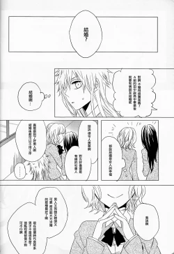 Page 26 of Marshmallow chocolate